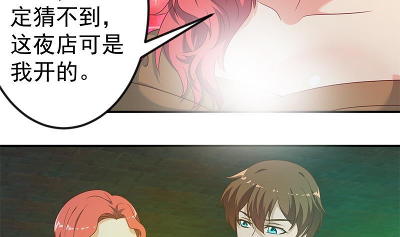 修仙归来在校园韩漫全集-第120话 美人有约无删减无遮挡章节图片 