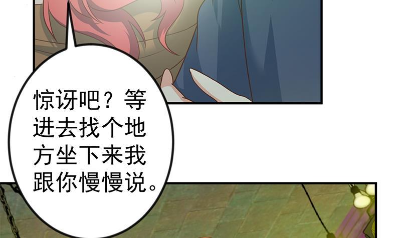 修仙归来在校园韩漫全集-第120话 美人有约无删减无遮挡章节图片 