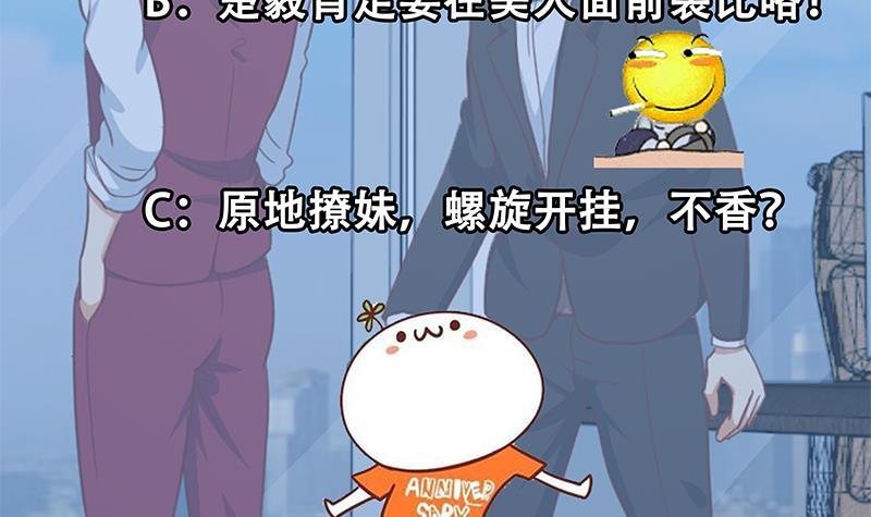 修仙归来在校园韩漫全集-第120话 美人有约无删减无遮挡章节图片 