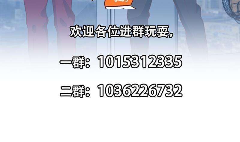 修仙归来在校园韩漫全集-第120话 美人有约无删减无遮挡章节图片 