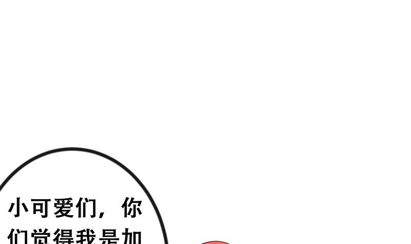 修仙归来在校园韩漫全集-第120话 美人有约无删减无遮挡章节图片 