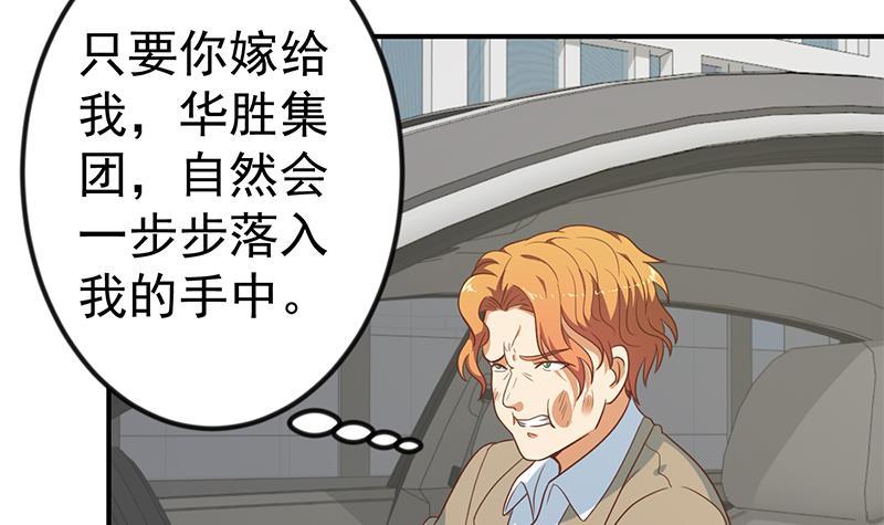 修仙归来在校园韩漫全集-第120话 美人有约无删减无遮挡章节图片 
