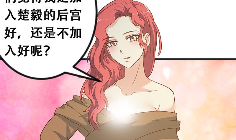 修仙归来在校园韩漫全集-第120话 美人有约无删减无遮挡章节图片 