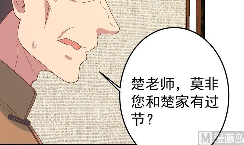 修仙归来在校园韩漫全集-第38话 楚毅的真实身份无删减无遮挡章节图片 