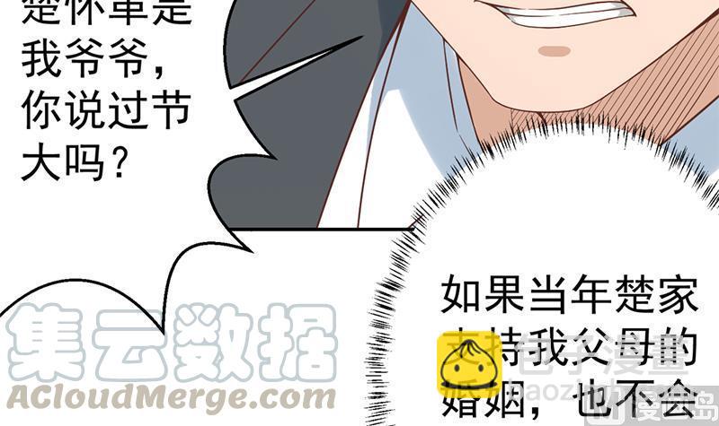 修仙归来在校园韩漫全集-第38话 楚毅的真实身份无删减无遮挡章节图片 