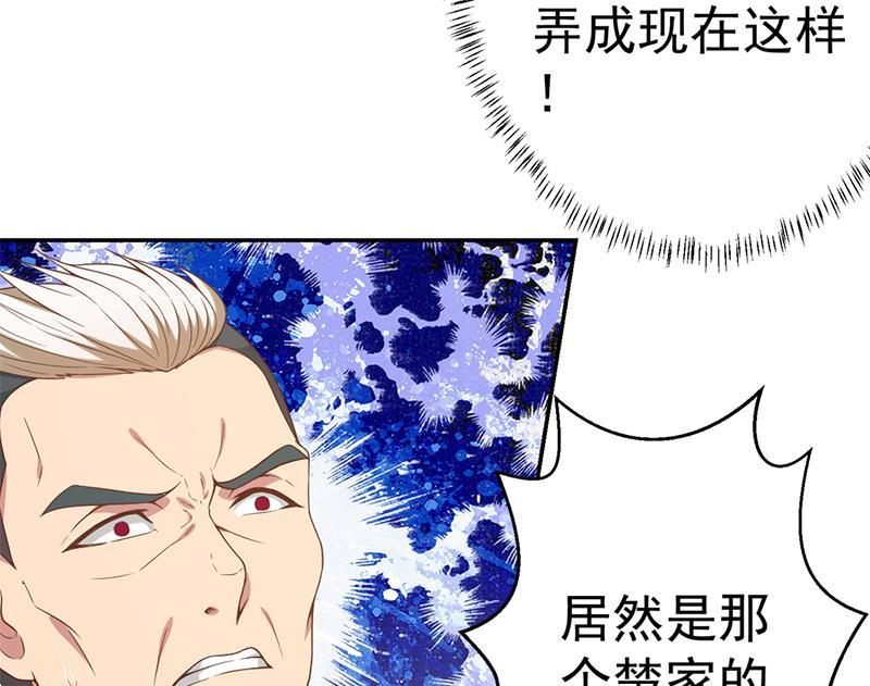 修仙归来在校园韩漫全集-第38话 楚毅的真实身份无删减无遮挡章节图片 