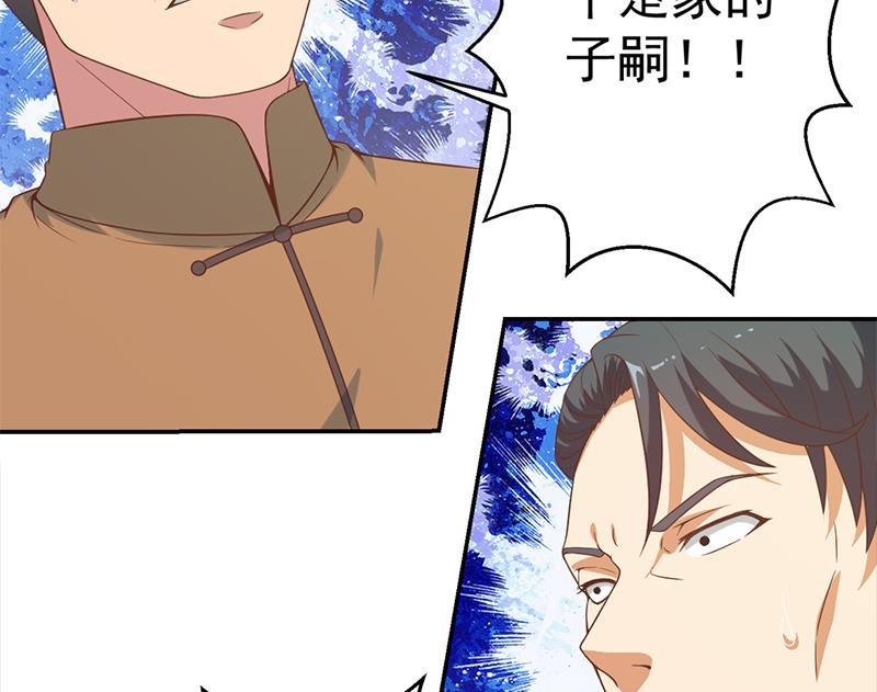 修仙归来在校园韩漫全集-第38话 楚毅的真实身份无删减无遮挡章节图片 