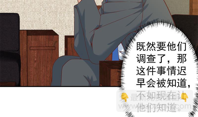 修仙归来在校园韩漫全集-第38话 楚毅的真实身份无删减无遮挡章节图片 