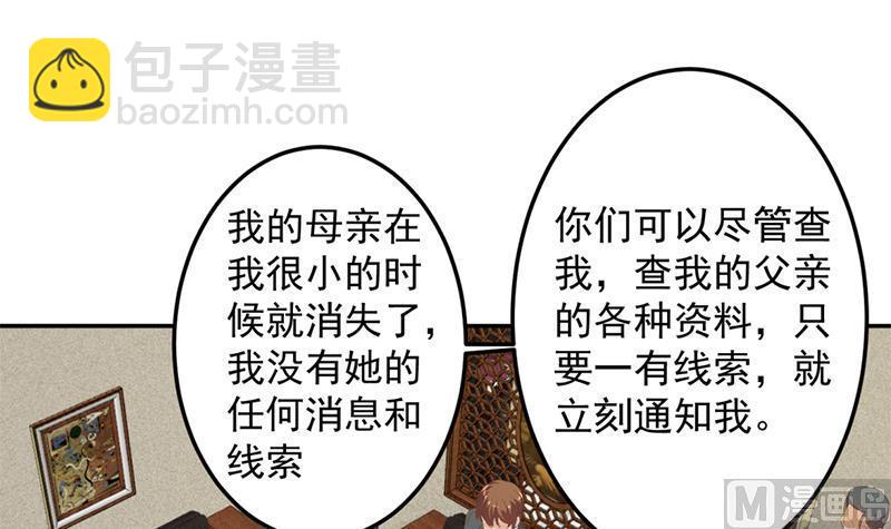 修仙归来在校园韩漫全集-第38话 楚毅的真实身份无删减无遮挡章节图片 