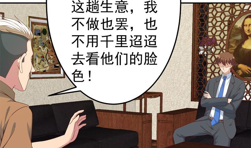 修仙归来在校园韩漫全集-第38话 楚毅的真实身份无删减无遮挡章节图片 
