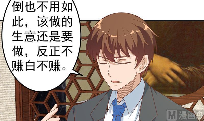 修仙归来在校园韩漫全集-第38话 楚毅的真实身份无删减无遮挡章节图片 