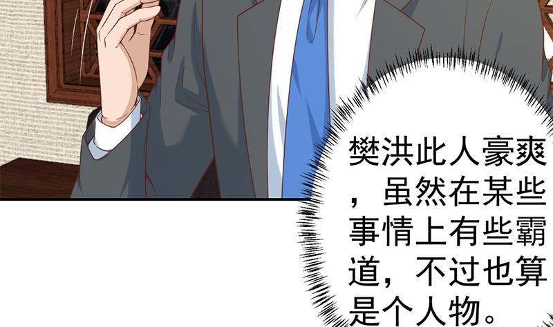修仙归来在校园韩漫全集-第38话 楚毅的真实身份无删减无遮挡章节图片 