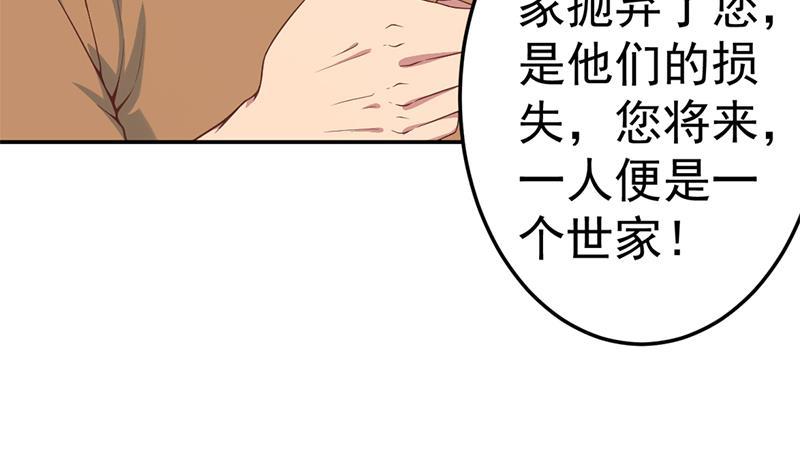 修仙归来在校园韩漫全集-第38话 楚毅的真实身份无删减无遮挡章节图片 