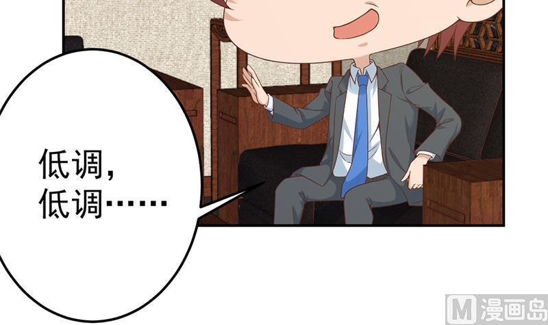 修仙归来在校园韩漫全集-第38话 楚毅的真实身份无删减无遮挡章节图片 