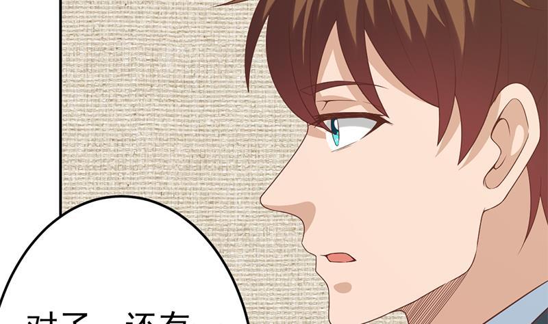 修仙归来在校园韩漫全集-第38话 楚毅的真实身份无删减无遮挡章节图片 