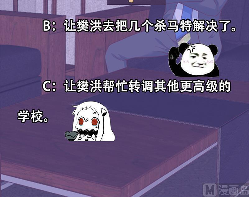 修仙归来在校园韩漫全集-第38话 楚毅的真实身份无删减无遮挡章节图片 