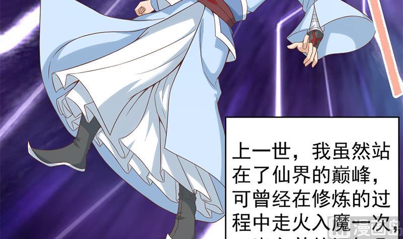 修仙归来在校园韩漫全集-第38话 楚毅的真实身份无删减无遮挡章节图片 