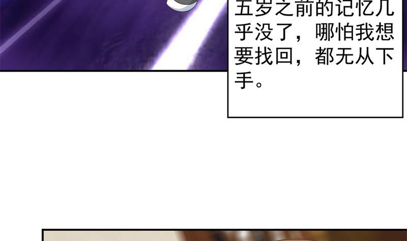 修仙归来在校园韩漫全集-第38话 楚毅的真实身份无删减无遮挡章节图片 