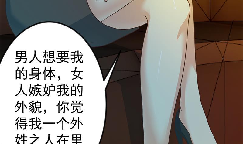 修仙归来在校园韩漫全集-第121话 酒吧的愉悦之旅无删减无遮挡章节图片 