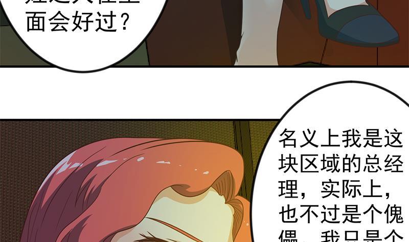 修仙归来在校园韩漫全集-第121话 酒吧的愉悦之旅无删减无遮挡章节图片 