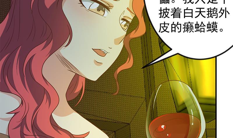 修仙归来在校园韩漫全集-第121话 酒吧的愉悦之旅无删减无遮挡章节图片 