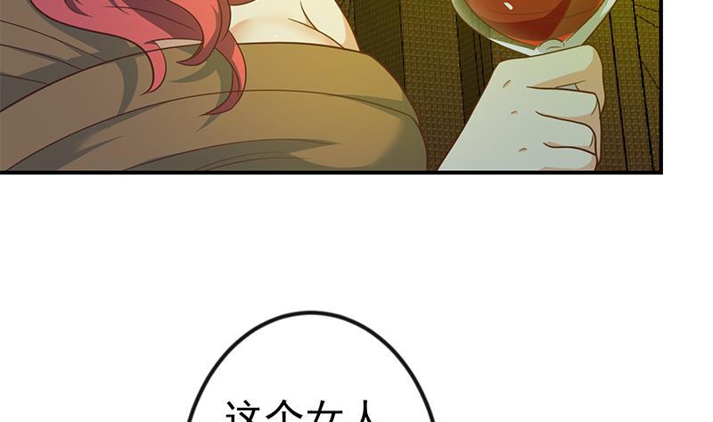 修仙归来在校园韩漫全集-第121话 酒吧的愉悦之旅无删减无遮挡章节图片 