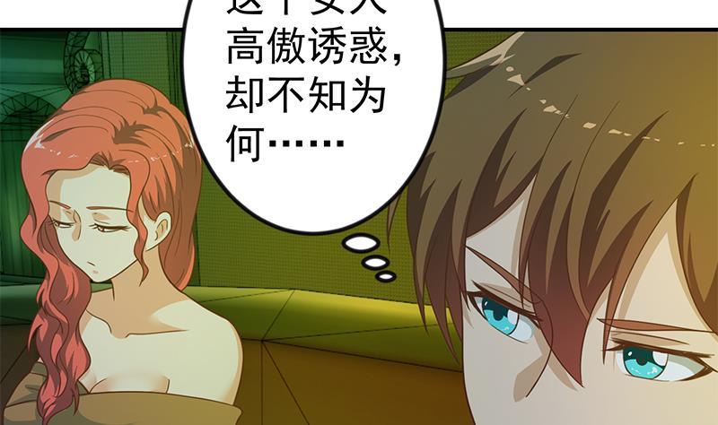 修仙归来在校园韩漫全集-第121话 酒吧的愉悦之旅无删减无遮挡章节图片 