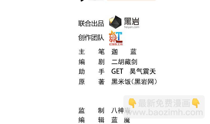 修仙归来在校园韩漫全集-第121话 酒吧的愉悦之旅无删减无遮挡章节图片 