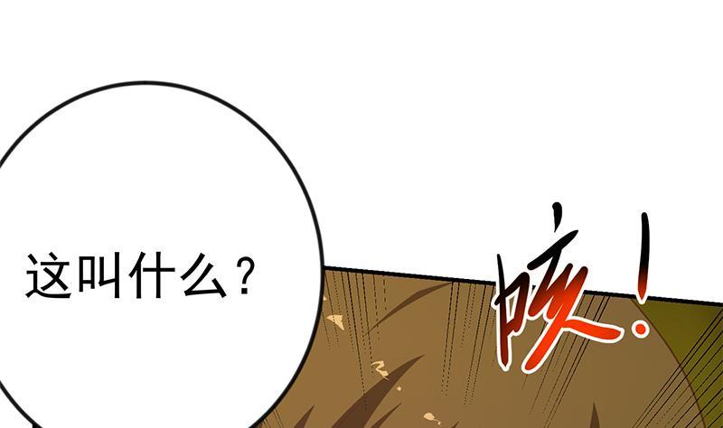 修仙归来在校园韩漫全集-第121话 酒吧的愉悦之旅无删减无遮挡章节图片 