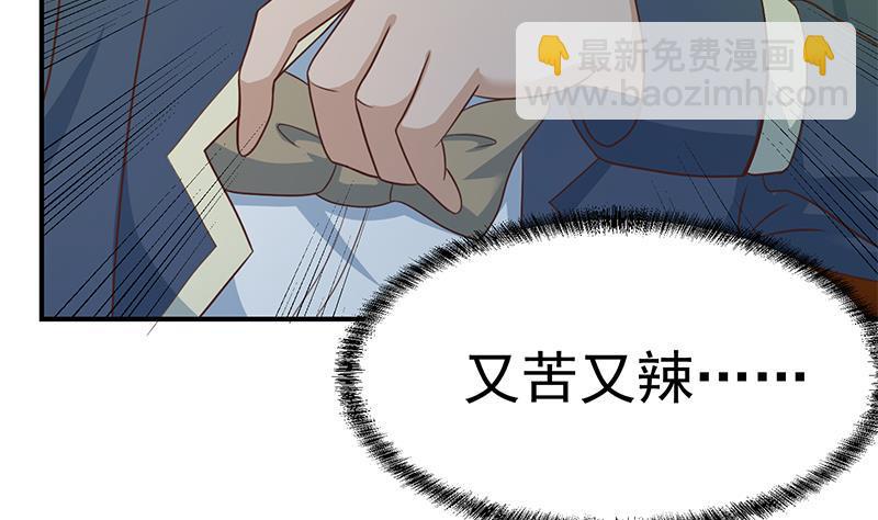 修仙归来在校园韩漫全集-第121话 酒吧的愉悦之旅无删减无遮挡章节图片 
