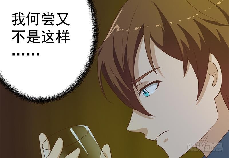 修仙归来在校园韩漫全集-第121话 酒吧的愉悦之旅无删减无遮挡章节图片 