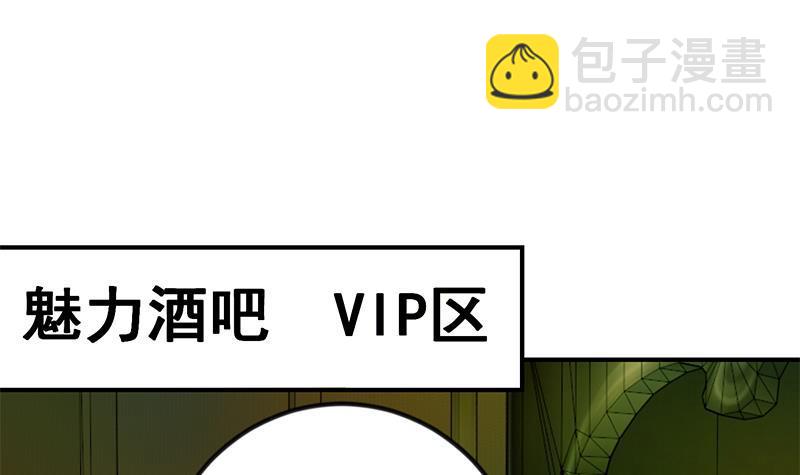 修仙归来在校园韩漫全集-第121话 酒吧的愉悦之旅无删减无遮挡章节图片 