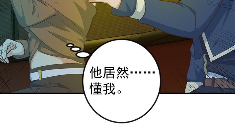 修仙归来在校园韩漫全集-第121话 酒吧的愉悦之旅无删减无遮挡章节图片 