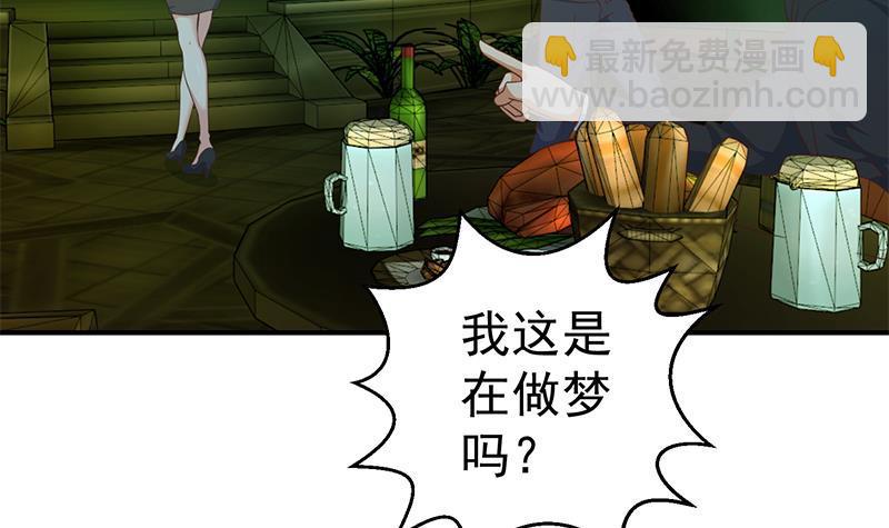 修仙归来在校园韩漫全集-第121话 酒吧的愉悦之旅无删减无遮挡章节图片 