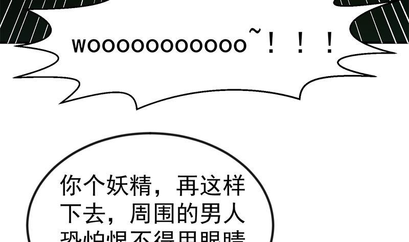 修仙归来在校园韩漫全集-第121话 酒吧的愉悦之旅无删减无遮挡章节图片 