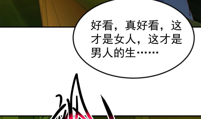 修仙归来在校园韩漫全集-第121话 酒吧的愉悦之旅无删减无遮挡章节图片 