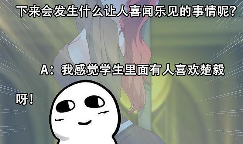 修仙归来在校园韩漫全集-第121话 酒吧的愉悦之旅无删减无遮挡章节图片 