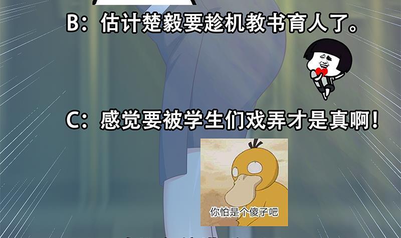 修仙归来在校园韩漫全集-第121话 酒吧的愉悦之旅无删减无遮挡章节图片 