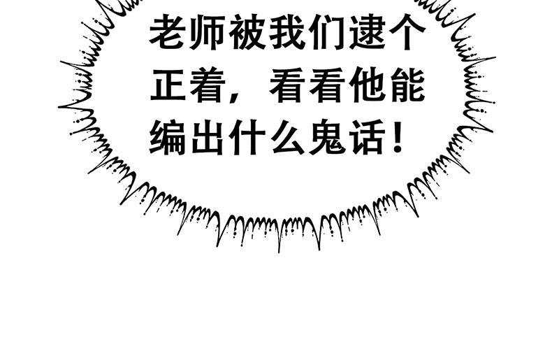 修仙归来在校园韩漫全集-第121话 酒吧的愉悦之旅无删减无遮挡章节图片 