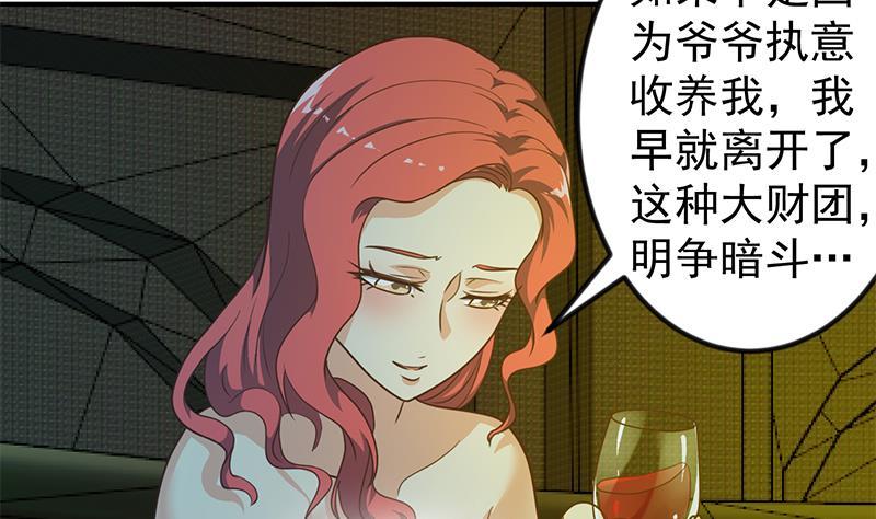 修仙归来在校园韩漫全集-第121话 酒吧的愉悦之旅无删减无遮挡章节图片 