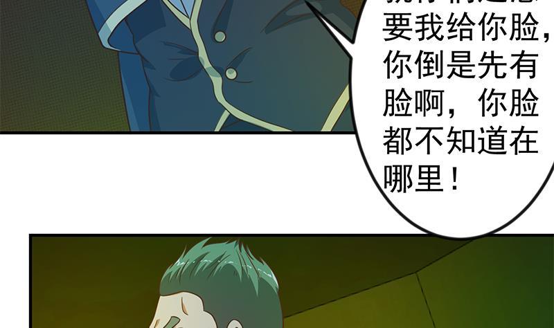 修仙归来在校园韩漫全集-第123话 啤酒瓶子盖脸！无删减无遮挡章节图片 