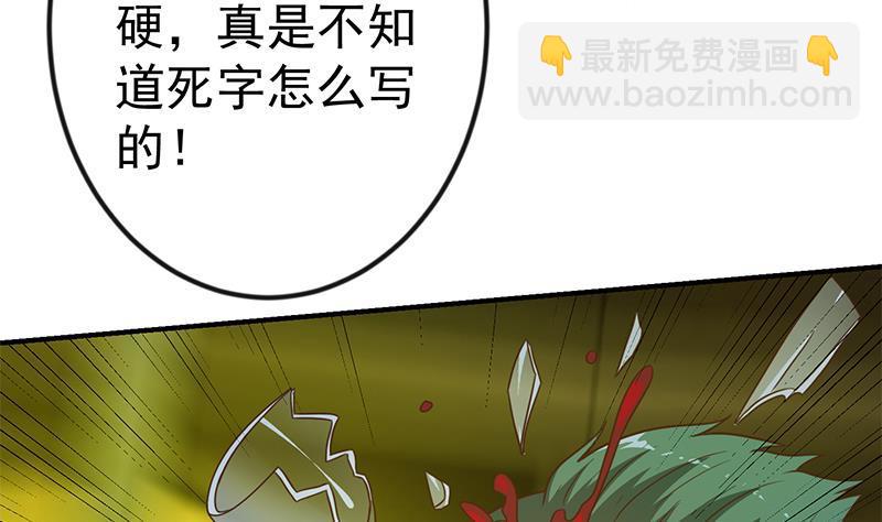 修仙归来在校园韩漫全集-第123话 啤酒瓶子盖脸！无删减无遮挡章节图片 