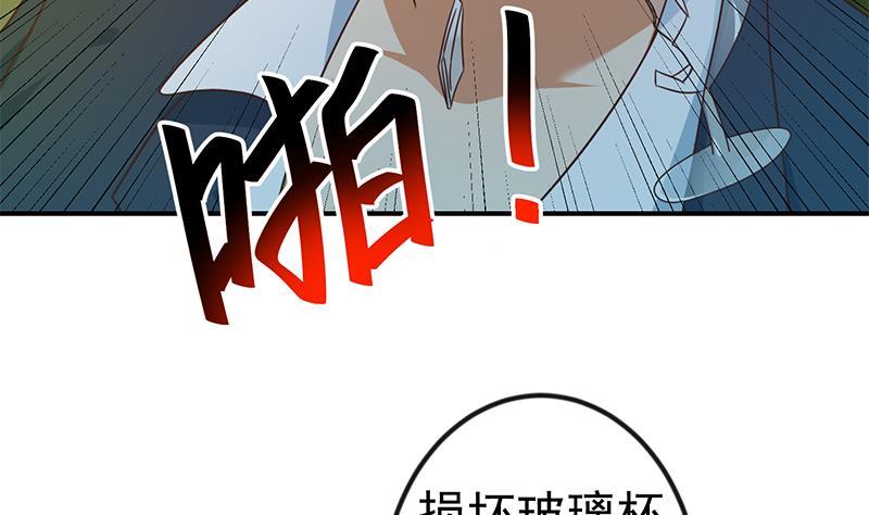 修仙归来在校园韩漫全集-第123话 啤酒瓶子盖脸！无删减无遮挡章节图片 