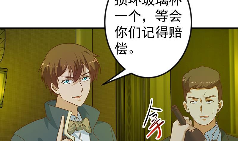 修仙归来在校园韩漫全集-第123话 啤酒瓶子盖脸！无删减无遮挡章节图片 
