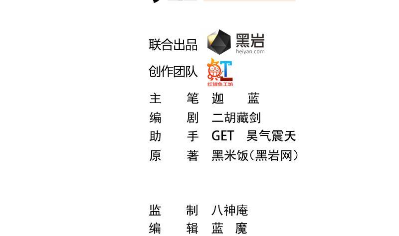 修仙归来在校园韩漫全集-第123话 啤酒瓶子盖脸！无删减无遮挡章节图片 
