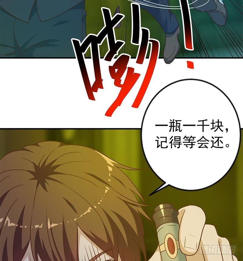 修仙归来在校园韩漫全集-第123话 啤酒瓶子盖脸！无删减无遮挡章节图片 