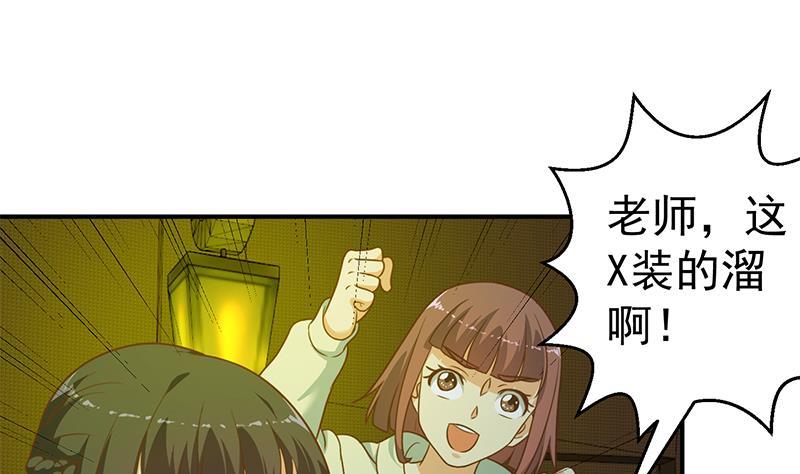 修仙归来在校园韩漫全集-第123话 啤酒瓶子盖脸！无删减无遮挡章节图片 