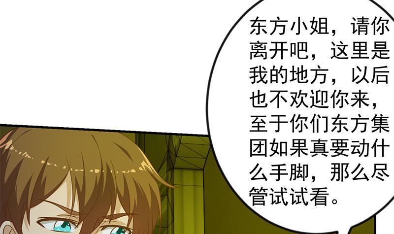 修仙归来在校园韩漫全集-第123话 啤酒瓶子盖脸！无删减无遮挡章节图片 