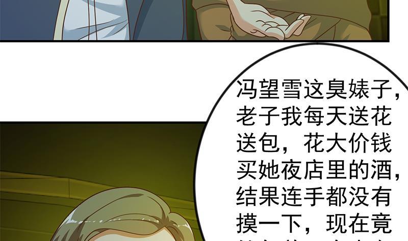 修仙归来在校园韩漫全集-第123话 啤酒瓶子盖脸！无删减无遮挡章节图片 
