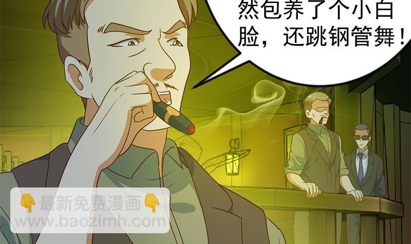 修仙归来在校园韩漫全集-第123话 啤酒瓶子盖脸！无删减无遮挡章节图片 